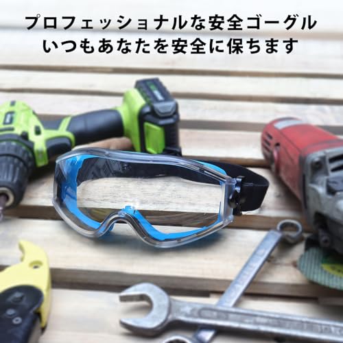 安全ゴーグル 6