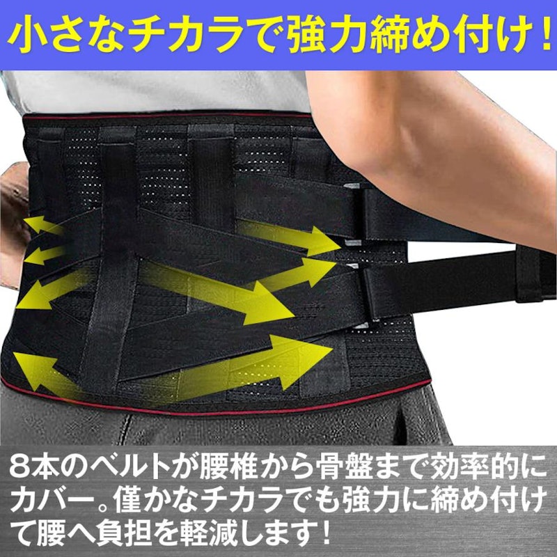 腰痛ベルト 10