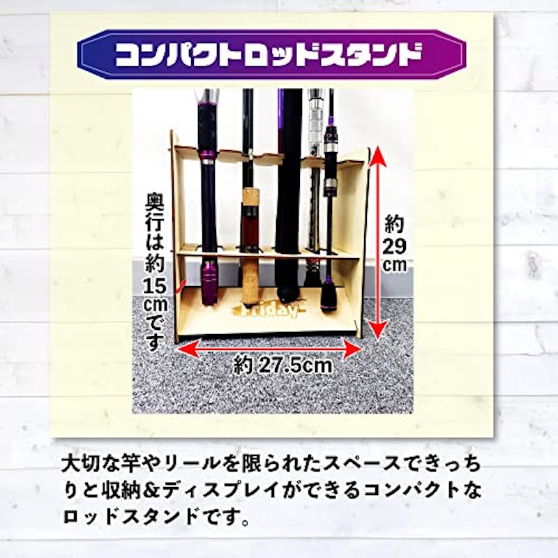 フライデー ロッドスタンド ライトS 3