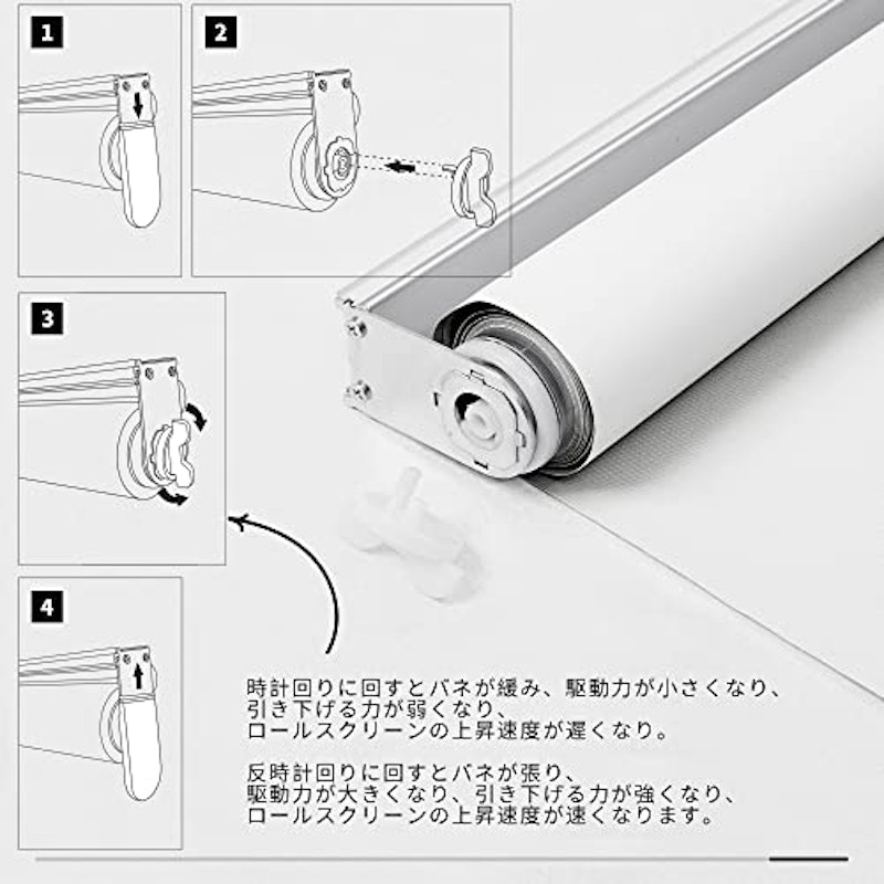 ロールスクリーン 2