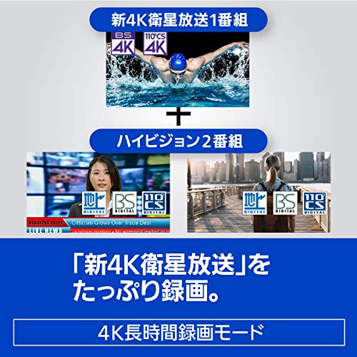 ブルーレイディスクレコーダー 2