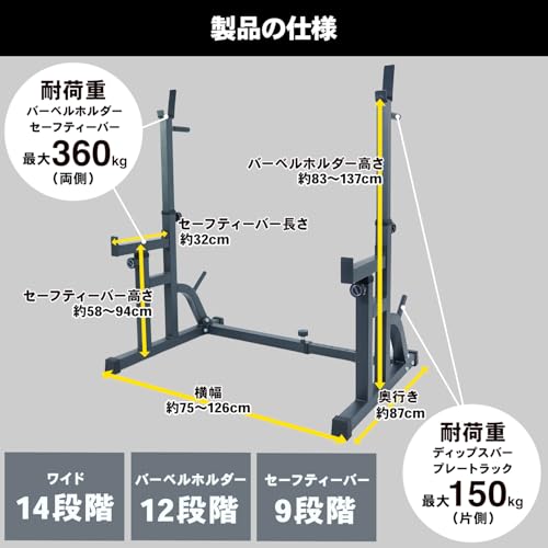 バーベルスタンド 6