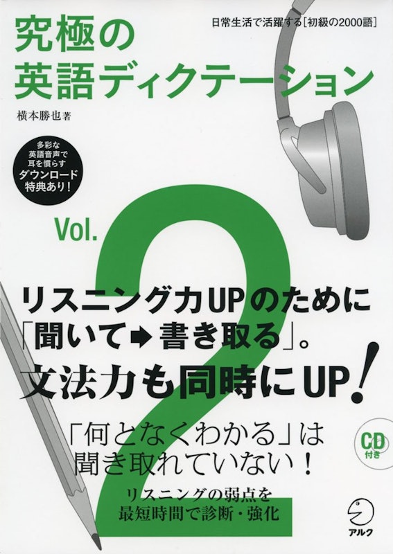 英会話教材 スーパースピーキング Vol.2 CD テキストエンタメ/ホビー