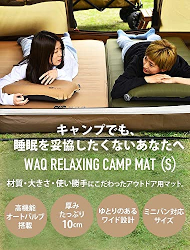 リラクシングキャンプマット 2