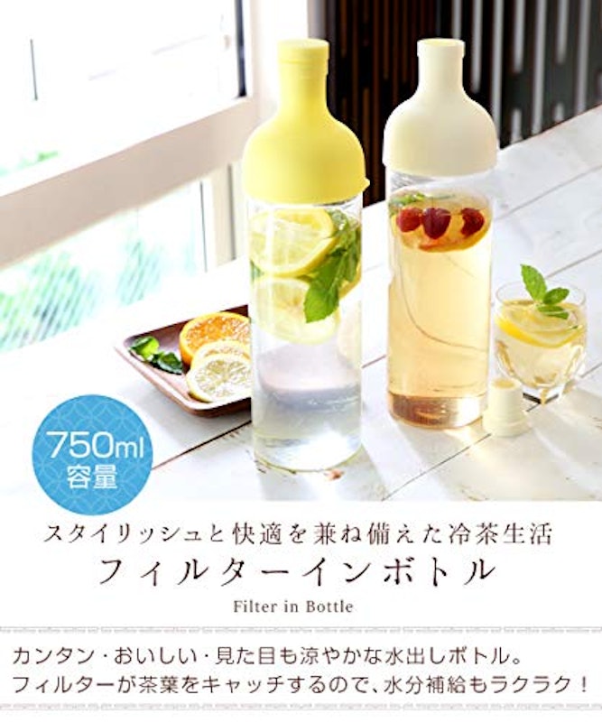 フィルターインボトル 2