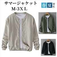 サマージャケット 1