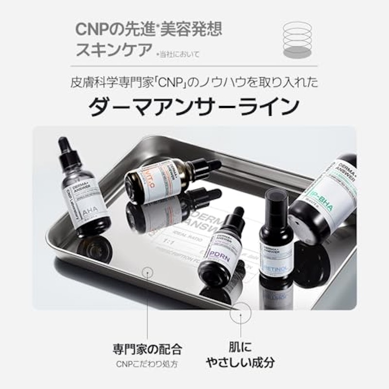 ダーマアンサー スキン ブースティング セラム 3