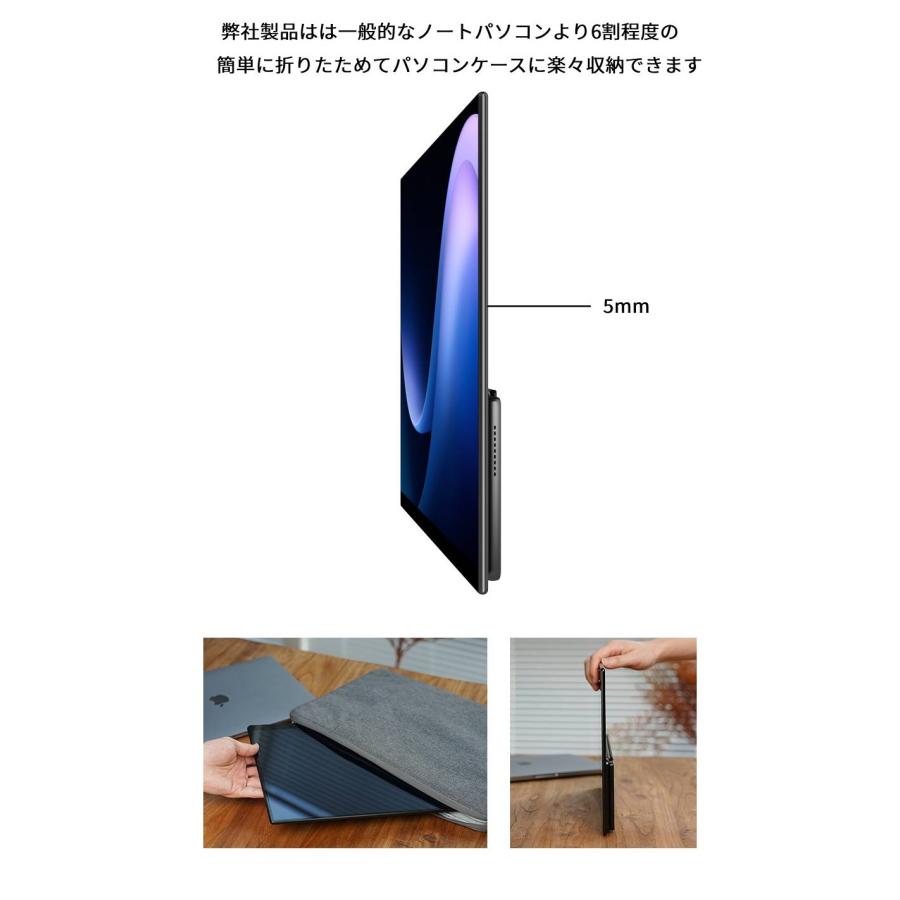 モバイルモニター 11