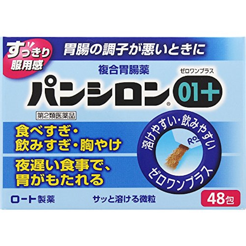 パンシロン01プラス 1