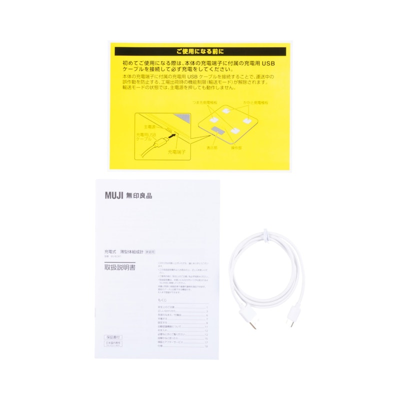 充電式 薄型体組成計 5
