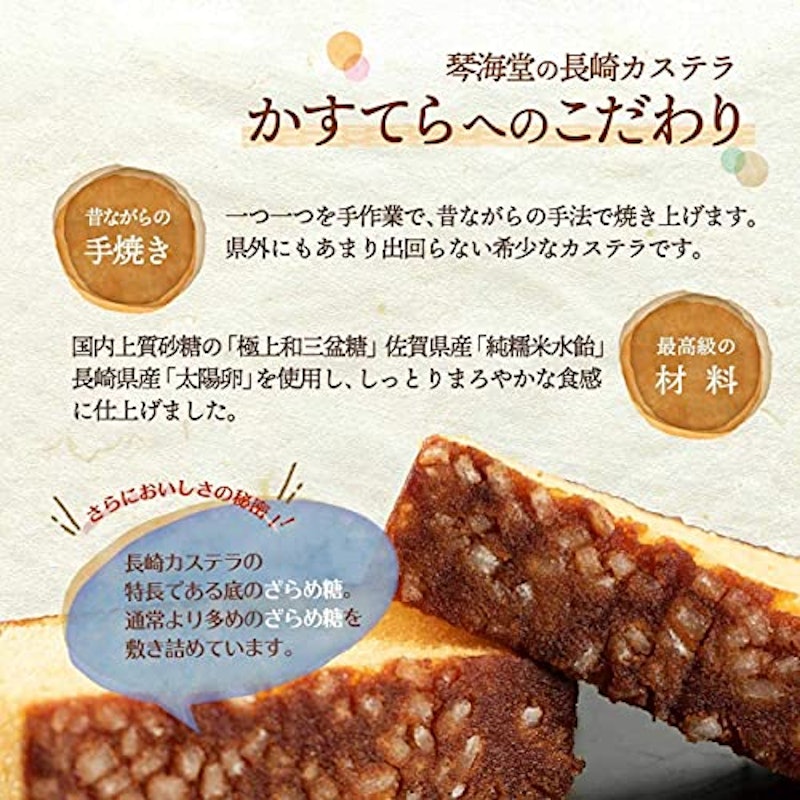 長崎和三盆かすてら 4