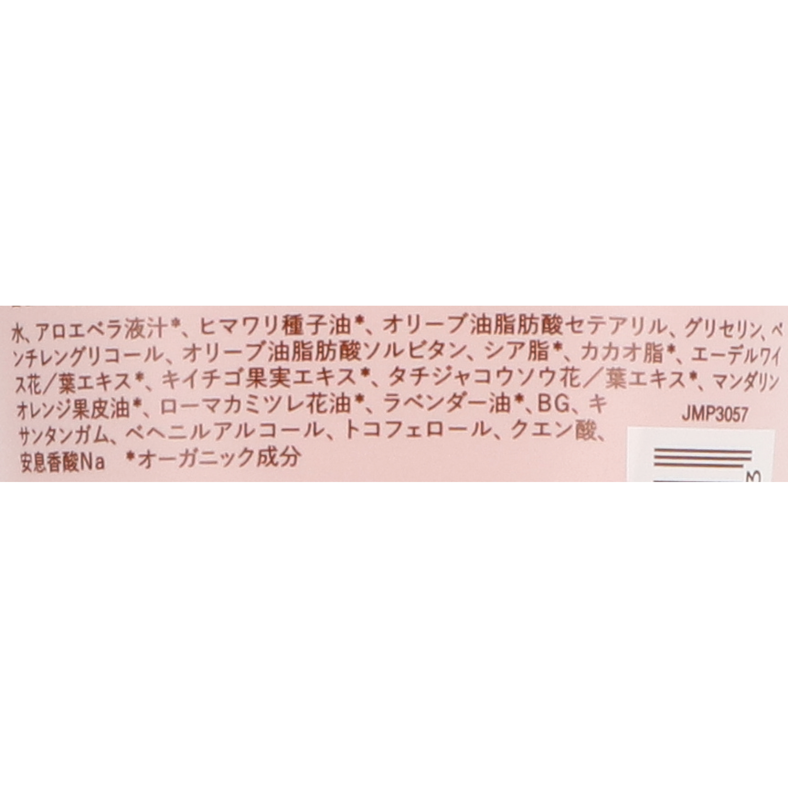 M&Cベビークリーム 2