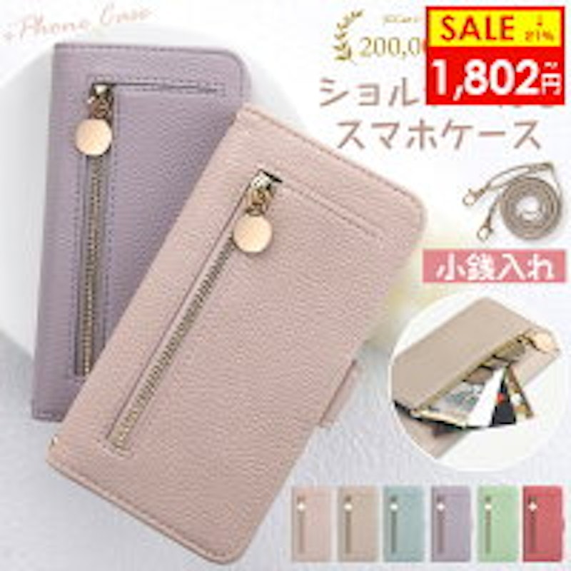 スマホショルダー手帳型ケース 1