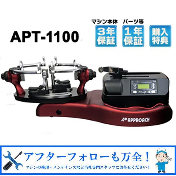 APT-1100 テーブルタイプ ガット張り機 1