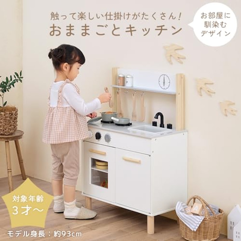 おままごとキッチン 2