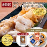 通販で買えるマルチョウのおすすめ人気ランキング【2026年9月】 5