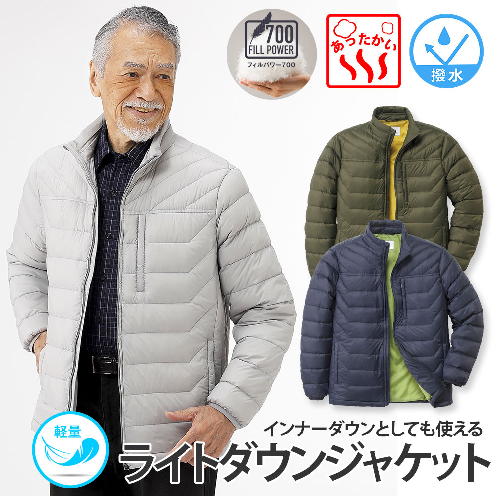 ライトダウンジャケット 1