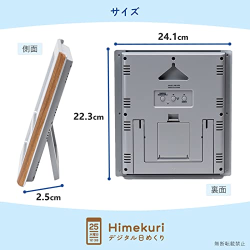 デジタル日めくりカレンダー電波時計 2