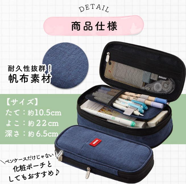 ペンケース 4