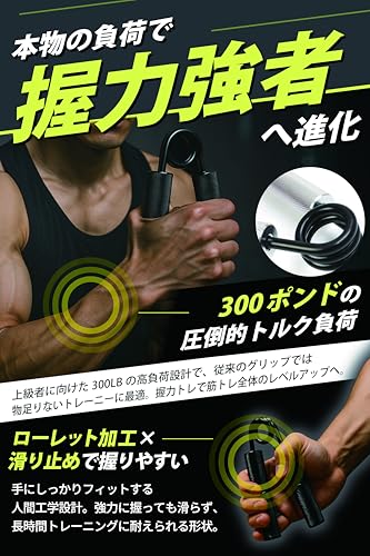 ハンドグリップ 3