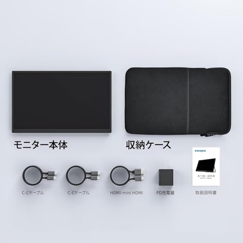 モバイルモニター 8