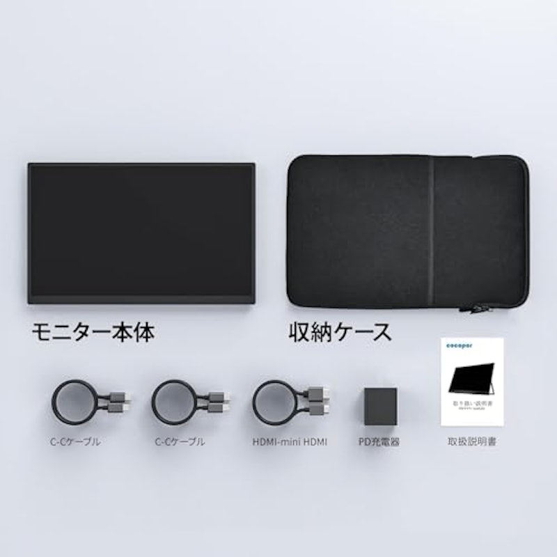 モバイルモニター 8