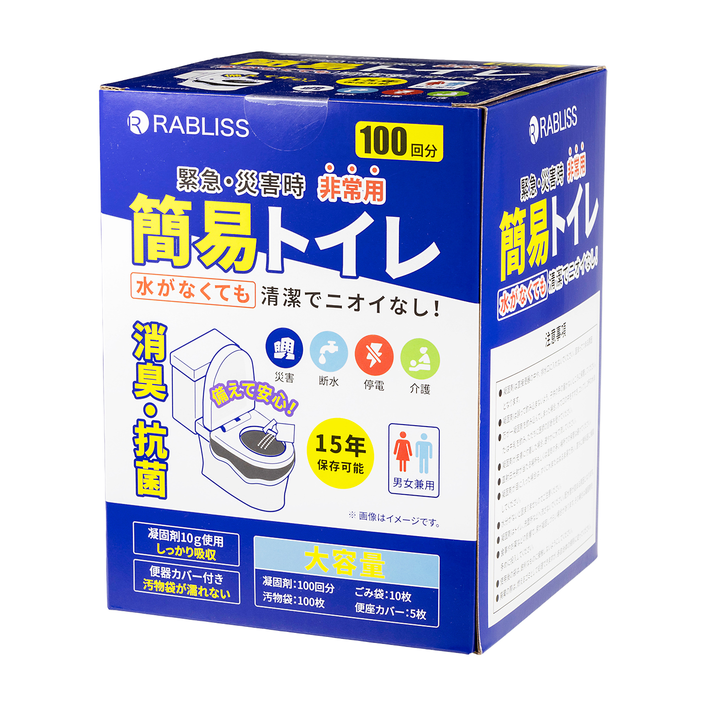 小林薬品 RABLISS 簡易トイレセットを検証レビュー！簡易トイレの