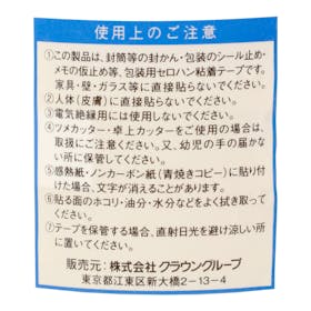 クラウン セロハンテープ CR-CN15をレビュー!クチコミ・評判をもとに徹底検証 3