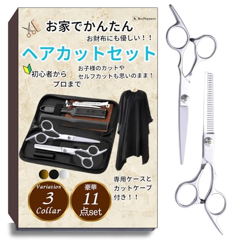 ヘアカットセット 1