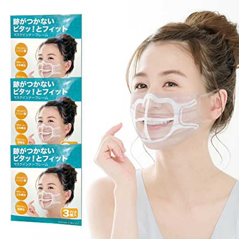 Home Cocci 3D立体快適マスクフレーム 1