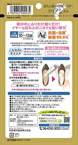 クリアシスト 2