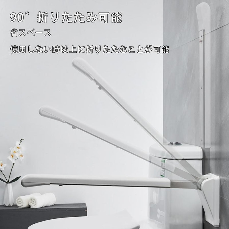 トイレ用手すり 3