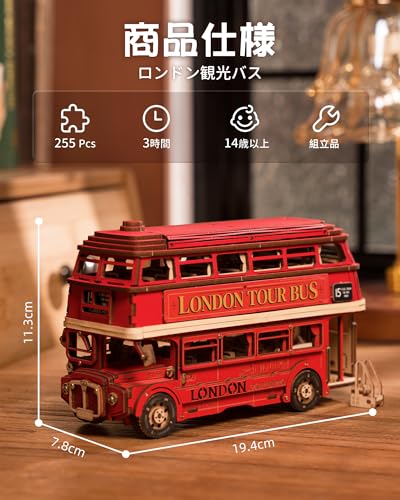 立体パズル ロンドン観光バス 2