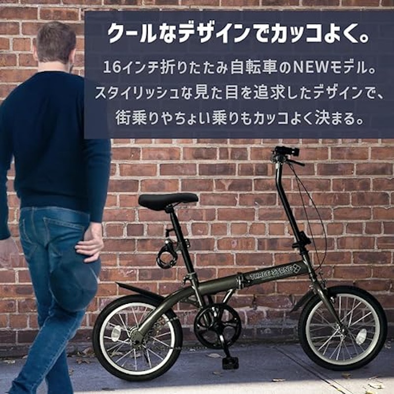 折りたたみ自転車 3