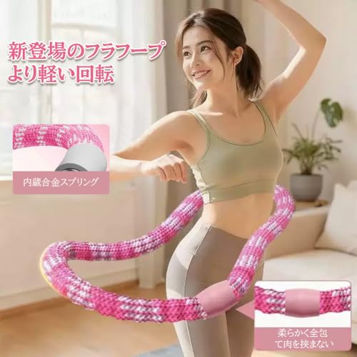 ソフトフラフープ 4