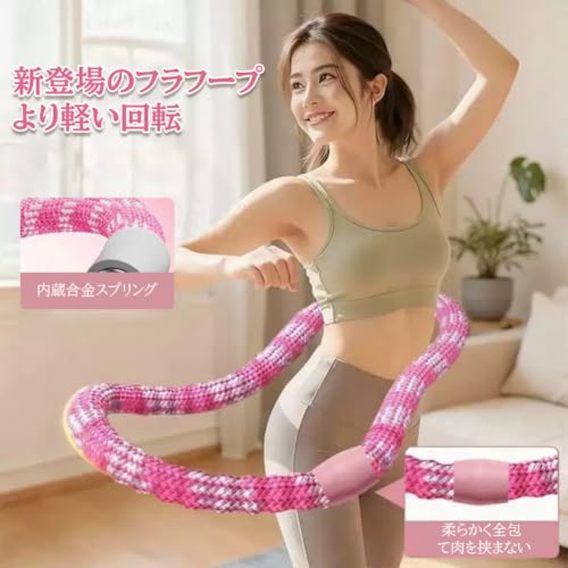 ソフトフラフープ 4