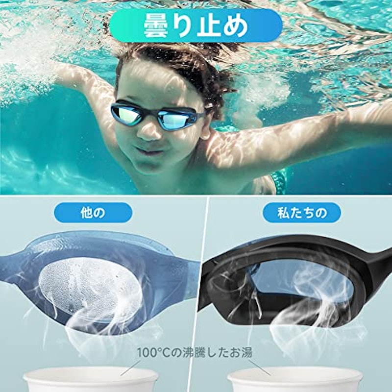 子ども用水泳ゴーグル 6