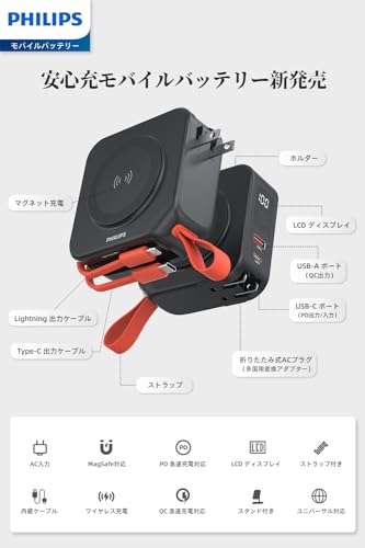 マグネット式 モバイルバッテリー 2