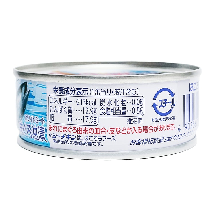 シーチキンフレーク（一本釣り）2025年5月まで Amazon.co.jp: はごろも シーチキンフレーク(一本釣り) 70g×6個