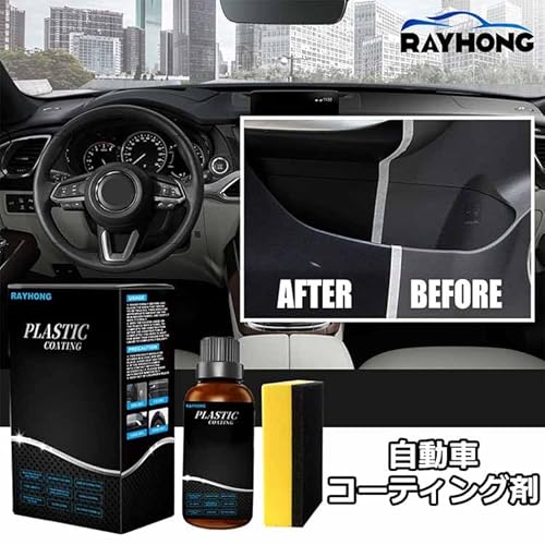 車用プラスチック修復剤 3