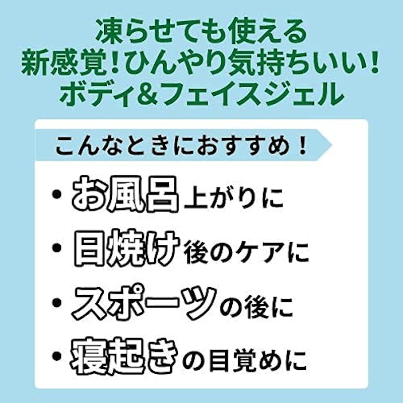 アイスジェルAL アロエ 4