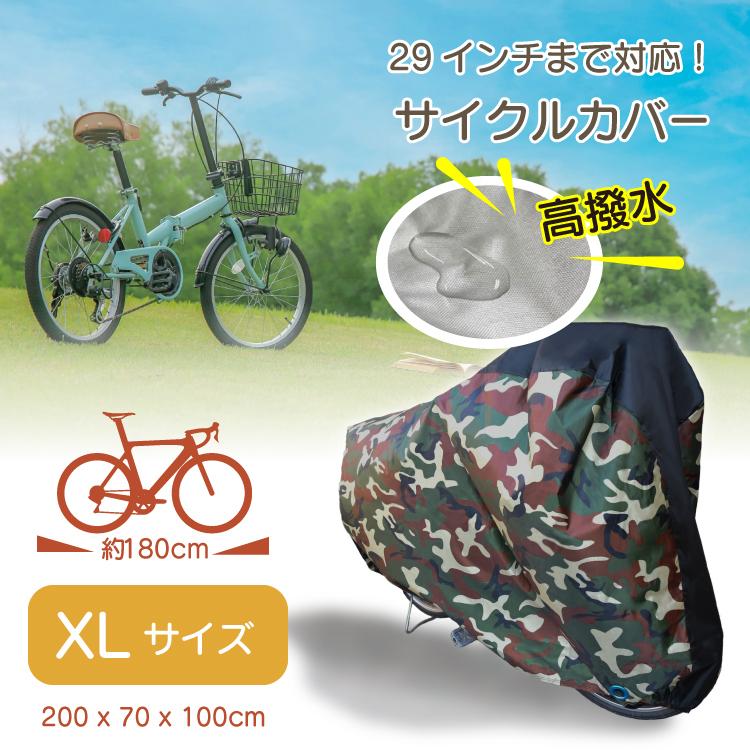 自転車カバー 5