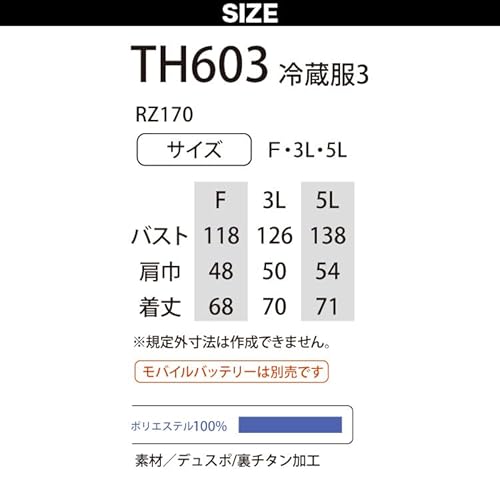 冷蔵服3 3