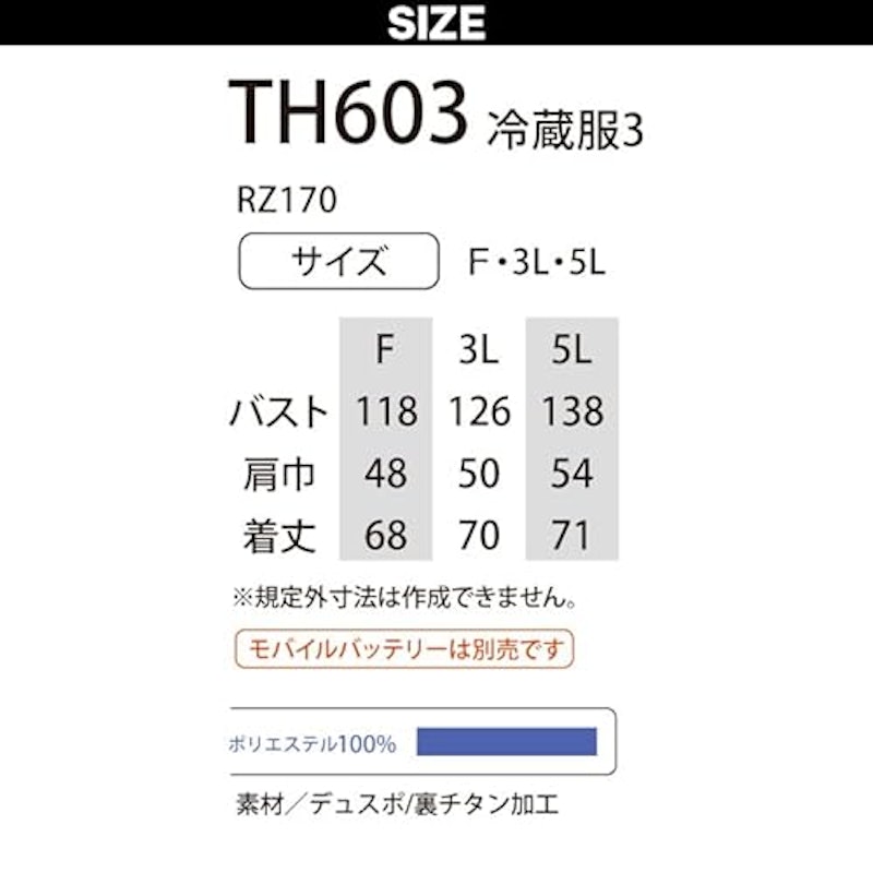 冷蔵服3 3