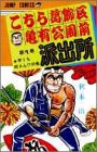 ギャグ漫画のおすすめ人気ランキング 3
