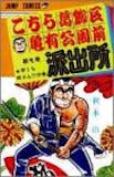 ギャグ漫画のおすすめ人気ランキング 3
