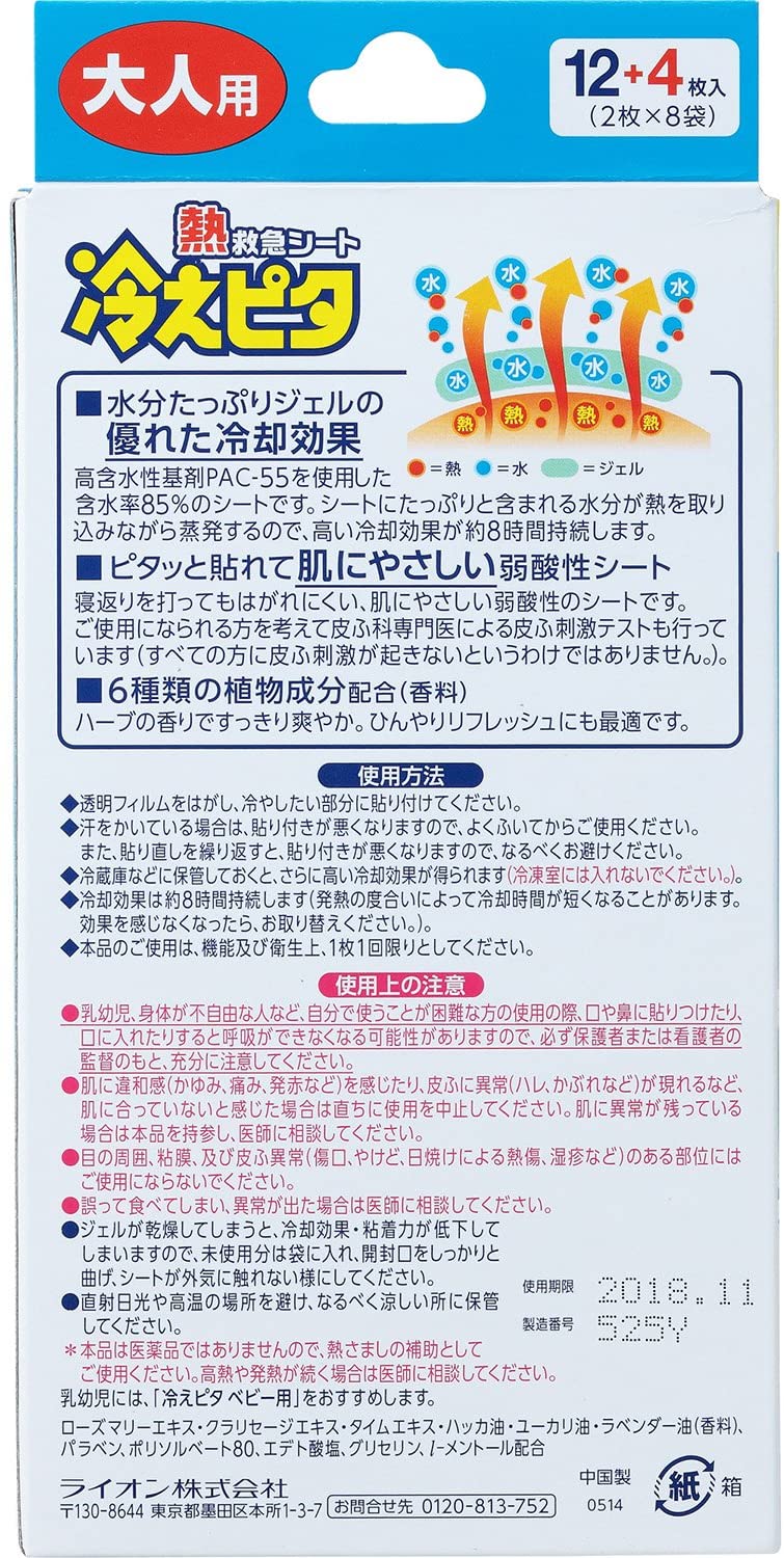 22年 冷却シートのおすすめ人気ランキング25選 Mybest