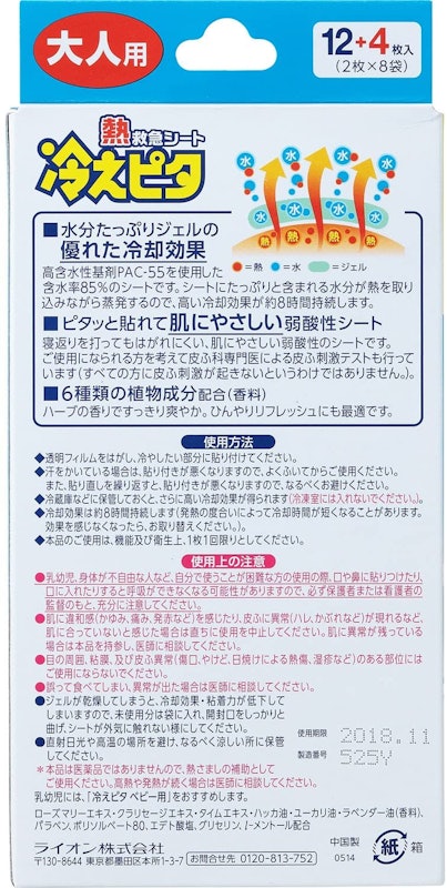冷えピタ 8時間冷却 大人用 2
