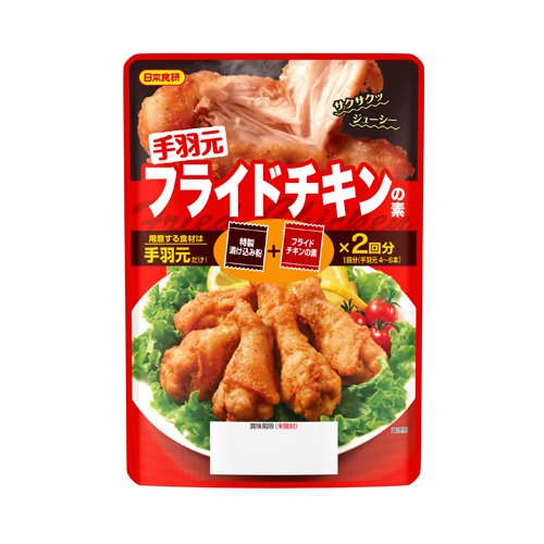 手羽元フライドチキンの素ST 1