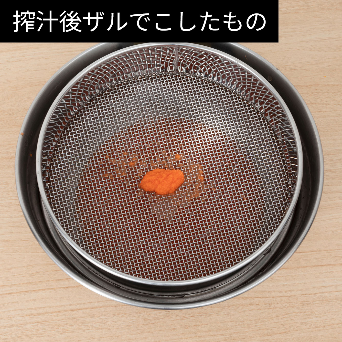 スロージューサー 8